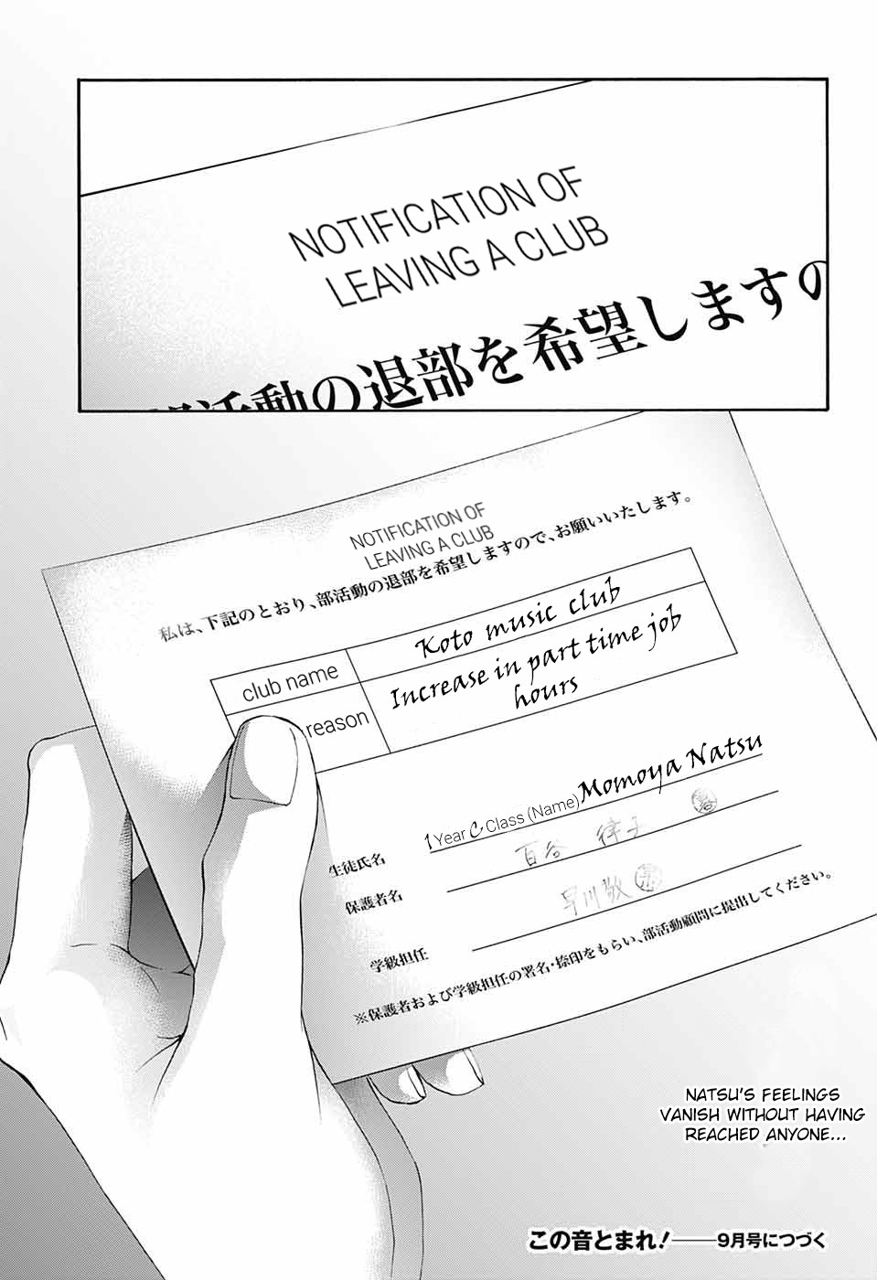 Kono Oto Tomare!, Chapter 81 image 31